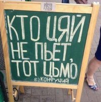 Эти надписи нельзя прочитать без сильного акцента