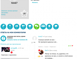 Зачем обзываться...
Я НИКОГДА не минусую.
Да, я ненавижу совок, но это связано исключительно с моими детскими ощущениями и воспоминаниями. Не надо говорить, что я жил не в те времена... Времена были те, но страна другая (не СССР). И видел я то, что вы не видели, и надеюсь, не увидите. И, уверен в том, что вы видели то, чего не видел я. Но зачем "меряться письками"?