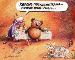 Да вот потому...