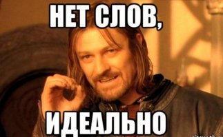 понимаю не первый раз и даже не 101, но надо отдать должное)