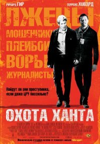 10 лучших фильмов Ричарда Гира: голливудского кумира женщин всех возрастов