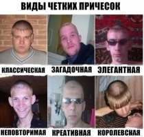 Правило четырех "Ч", или чиксы чтят четкие челки