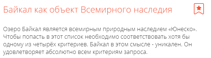 Памятники природы, которые охраняет ЮНЕСКО