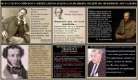 Зато, за столетие слово "либерал" не поменялось, как было предать, так и осталось.