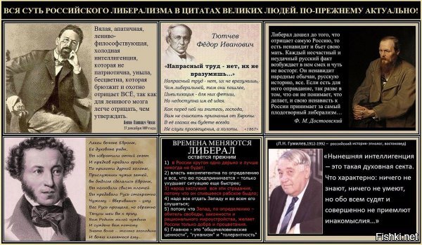 Зато, за столетие слово "либерал" не поменялось, как было предать, так и осталось.