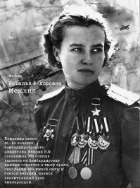 Почему в списках нету Русских . Востанавливаем справедливость .
