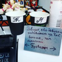 Я не остовлю тебе чаевых...