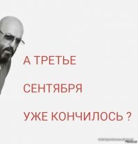 Время жечь костры рябин. Традиционное сумасшествие в честь 3 сентября