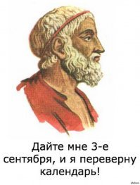 Время жечь костры рябин. Традиционное сумасшествие в честь 3 сентября