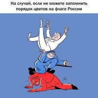 А я уже давно для себя запомнил: КГБ - красный, голубой, белый.