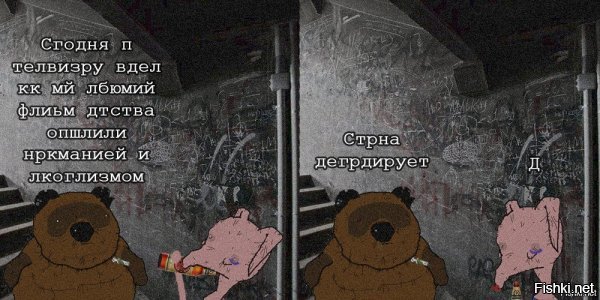 "Ваня" сегодня опять...