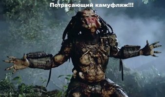 Не ходите в Африку гулять