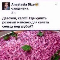 а я про это подумала