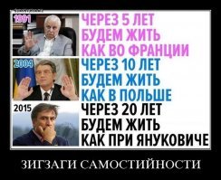 Знаете прожив тут всю жизнь и видя одни лишь обещания очень трудно видеть перемены в лучшую сторону, по одной простой причине их просто нет.. Недавно был в Киеве, там до сих пор майдан разворочен и битые плиты на площади и ни кто их не меняет сложили кусочки и всё, и так уже 5 лет... обицянка цяцянка... я так на пенсию выйду слушая эти обещания, а может и в ящик сыграю..