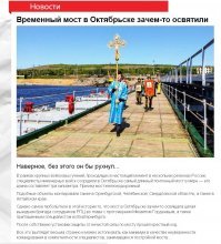Тем временем в Самарской области:)))
Поняли ошибку, строители?:))
