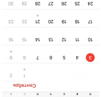 Третье сентября