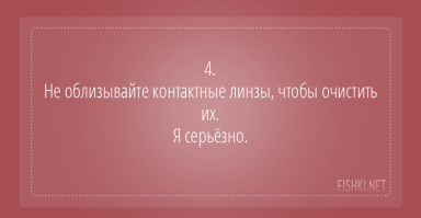 А если жесткая линза упала, а промыть нечем. Чо делать?