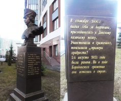 Бюст Надежды Дуровой, учаВствовавшей в Бородинском сражении