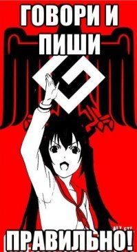 Зигуем!