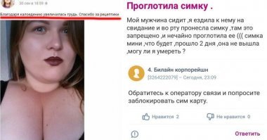 Между сисек искала? Может, завалилась!?