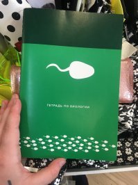 Тетрадь по биологии.