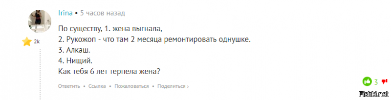 А не вы ли повыше там константировали что автор неудачник ? Разве он предлагает разводиться кому то ?