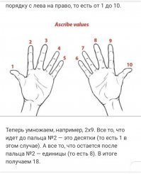 Вот на 9 просто запомнить. Если вдруг не встречали. В фиксиках было:)
Просто загибаешь палец и смотришь сколько до него и после