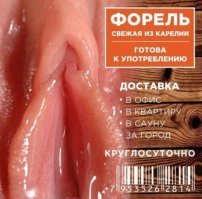 не нужно быть семи пядей во лбу, нет здесь форели. Пельмешек здесь.