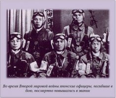 Вообще то во многих армиях мира так принято и не только в Японии и не только во время  второй мировой... И не думаю что японцы  были первыми кто применял такую практику...