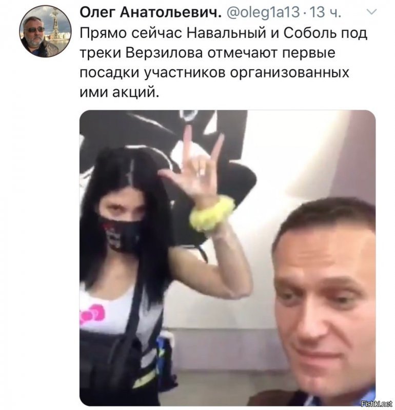 Пока холопы сроки мотают, у Навального и Соболь вечеринки в разгаре