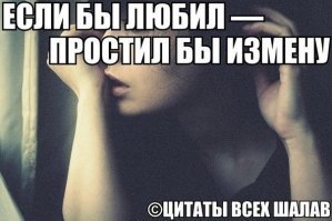 Убойные откровения об изменах, которые оголяют всю суть современного общества