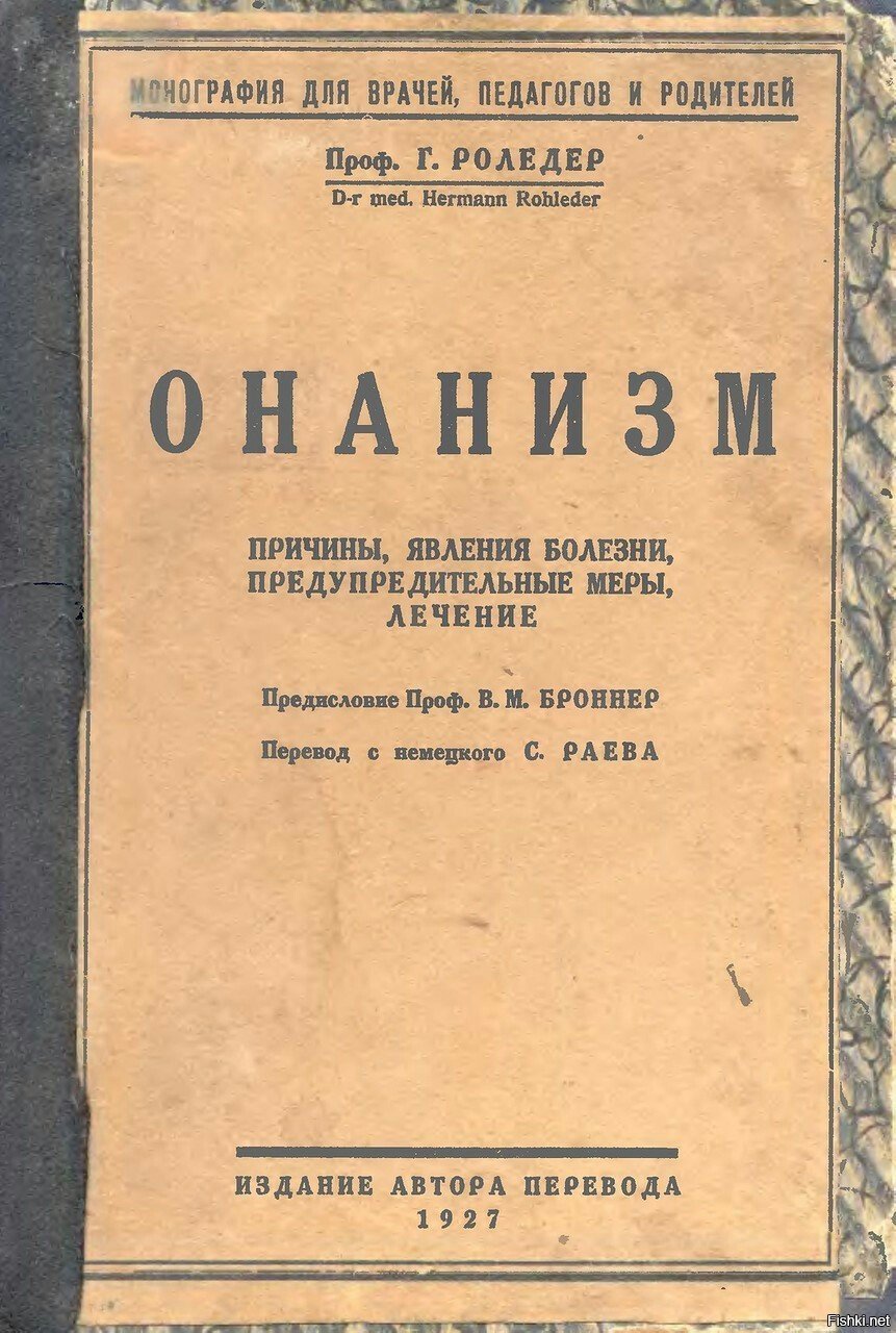 мужская мастурбация полезно вредно фото 89