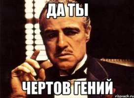 Голь на выдумки богата