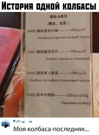 А почему одинокая колбаса самая дорогая?