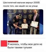 Конечно. Такие как автор комментария никогда не попадут в ситуацию, в которой они потеряли крупную сумму. Ибо никогда не заработают.
А мальчик - молодчага. 
Жаль, что у нас пока так...