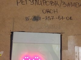 Эти надписи нельзя прочитать без сильного акцента