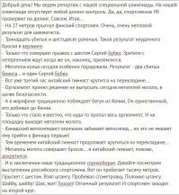 Скриншоты из социальных сетей