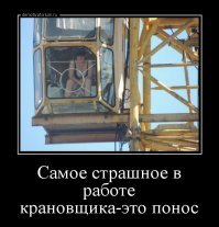 Крановщик об удобствах в кабине башенного крана