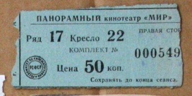 Прочитал все комментарии. Сказка, не сказка, ХЗ. Одно я помню точно, что мальцом пересматривал этот фильм раз 100, кабы не больше. Причем не дома, на мягких подушках, на телевизоре 4К, а на жестком деревянном стуле кинотеатра "Мир", сэкономив деньги на завтраки на билет в кино: