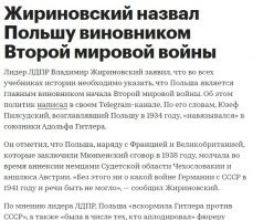 Польская оккупация Чехословакии