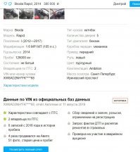 Откройте авито и посмотрите цены. Кто то, кто то, а кто то их скупает и перепродает, кто то. А сколько битых, сколько криминала? Вы откройте канал в ютубе "Ильдар авто подбор" или канал "Максим Шелков" и посмотрите, как проверенные машины оказываются чистым, иногда даже 2 раза проданным криминалом. За ту цену что вы вещаете исключительное говнище или реально искать месяц два три и то не факт. Вот рапид за 380, 2 владельца по ПТС, причем то что в обявлении написано на месте может быть 4, а может и замена ПТС в которой уже 2 владельца. Владельца два, а продавалась на авито 4 раза. Да кто то продает, когда гарантия прошла, кто то уезжает, но таких единицы. Кто то сдает в трейд инн, короче дядя, ты сам палец с жопы достань, потом мне про нос пиши, а я знаю, лучше новый "Таз", чем пятилетнее старое авто с пробегом 130 тысяч, еще отмотанным. За@бись машина, нужно брать: