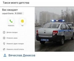 Давно ли твое детство было? Уже старый стал, небось? Гранту начали выпускать лет 8 назад.