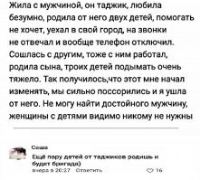 Шах и мат, феминистки !   :)