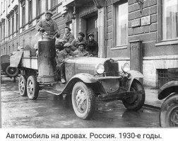 расскажи им про "новую технологию"