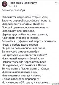 Картинки про 3 сентября