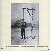 Хм...для современных - полицаев, потомков полицаев Великой Отечественной войны...это "нормально". И те, в оккупированных районах и нынешние ... зарабатывают деньги.
