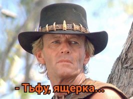 Кайман - не крокодил