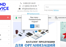 Шайтан сайт, по апи вычеслил сцуко!