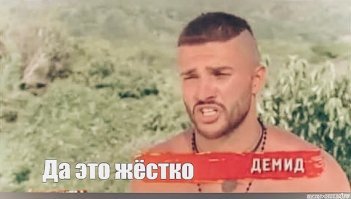 Намешал