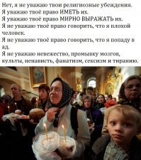 ДА! Лезут в школы, лезут к власти, лезут со своими храмами в парки, лезут в СМИ, занимаются коммерцией не платя налогов.
